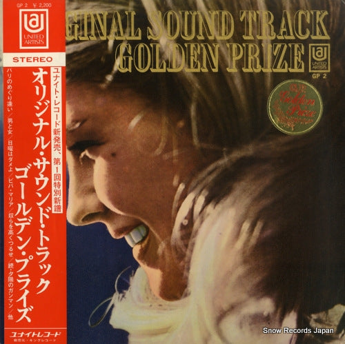 V/A original sound track golden prize GP2