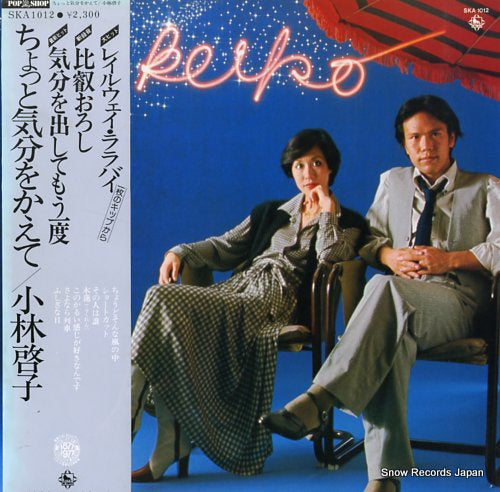 KOBAYASHI, KEIKO chotto kibun wo kaete SKA1012