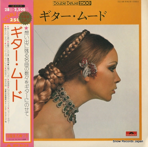 V/A guitar mood MR8149