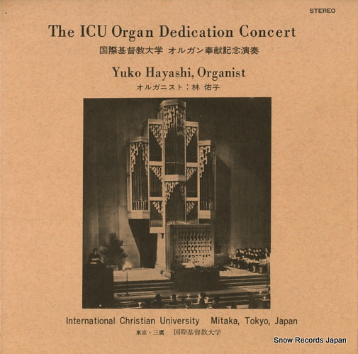 HAYASHI, YUKO the icu organ dedication concert NAS-220