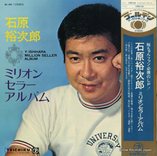 ISHIHARA, YUJIRO y.ishihara million seller album SL-54