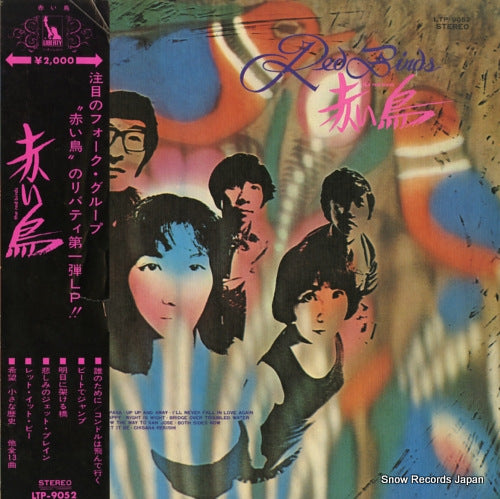 RED BIRDS, THE red birds LTP-9052
