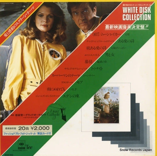 TOKURA, SHUNICHI white disk collection 20AH892