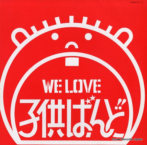 KODOMO BAND we love kodomo band C28A0122