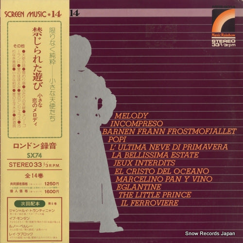 ROLAND SHAW ORCHESTRA screen music 14 MRS-8014