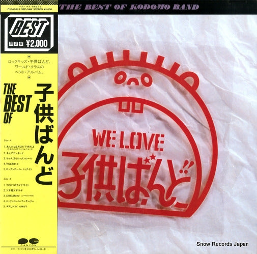 KODOMO BAND the best of kodomo band C20A0323