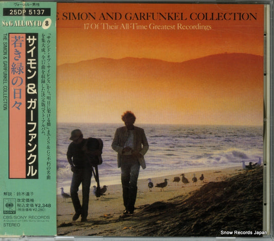 SIMON AND GARFUNKEL collection 25DP5137