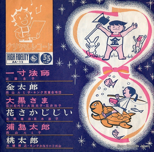 V/A kuri chan record AA-12