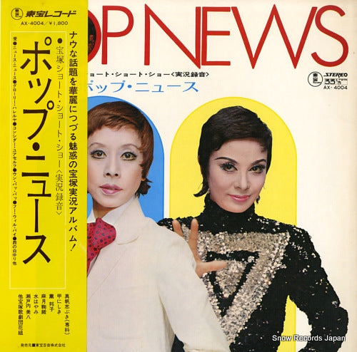 TAKARAZUKA KAGEKIDAN HANA GUMI pop news AX-4004