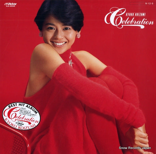 KOIZUMI, KYOKO celebration SJX-30249