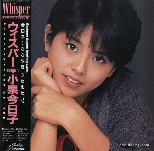 KOIZUMI, KYOKO whisper SJX-30214