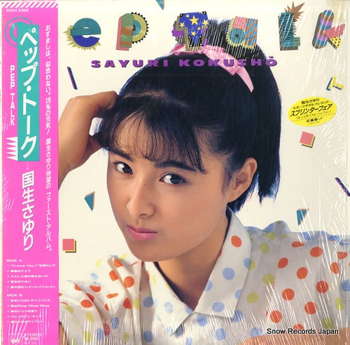 KOKUSHO, SAYURI pep talk 28AH2068