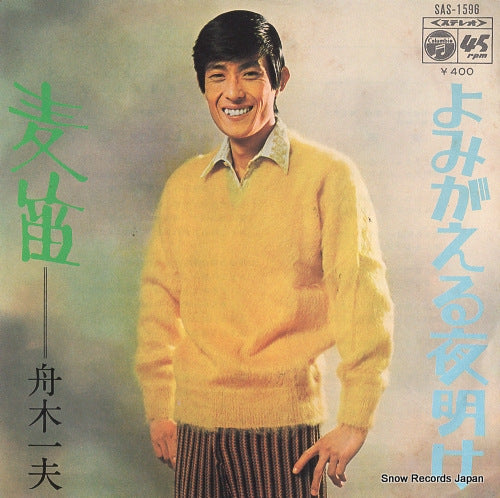 FUNAKI, KAZUO mugibue SAS-1596