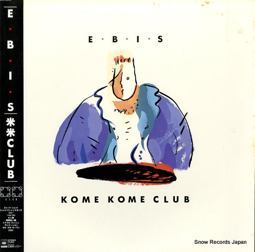 KOME KOME CLUB ebis 28AH2090