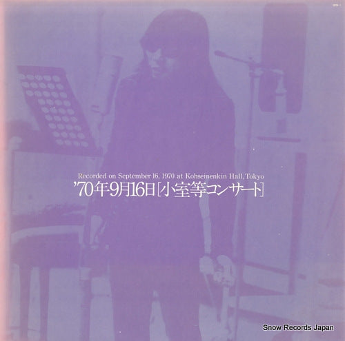 KOMURO, HITOSHI recorded on september 16, 1970 at kohseinenkin hall, tokyo OFM-1