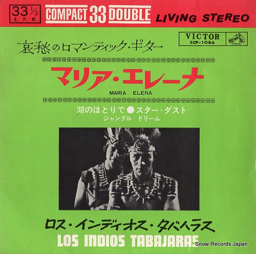 LOS INDIOS TABAJARAS aishu no romantic guitar SCP-1086