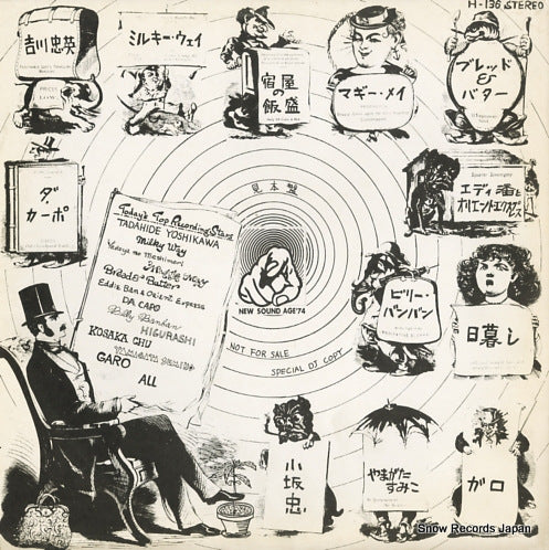 V/A new sounds age '75 H-136
