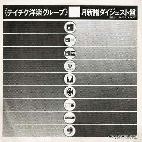 V/A teichiku yougaku group E-6-2
