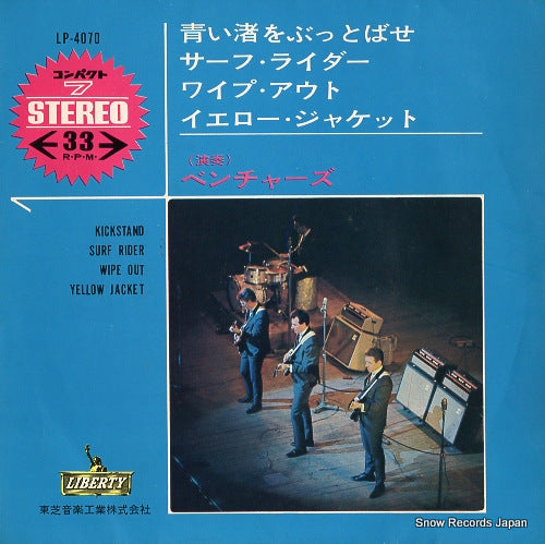 VENTURES, THE kickstand LP-4070