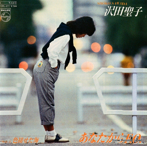 SAWADA, SHOKO anata kara fade out 7PL-177