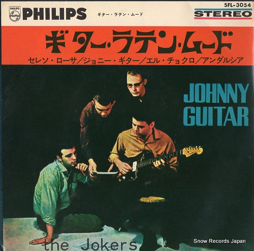 JOKERS, THE latin favorites on guitare SFL-3054