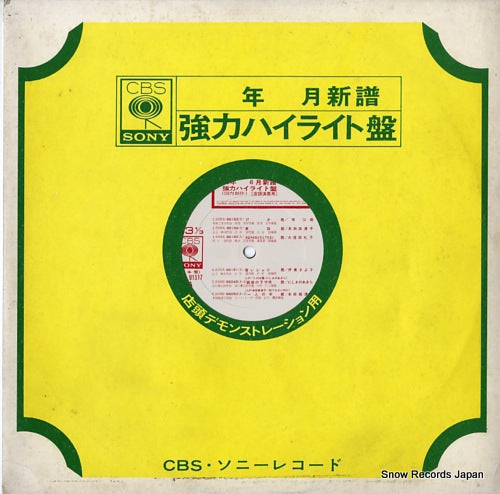 V/A kyouryoku higlight '46 6gatsu LITE91517