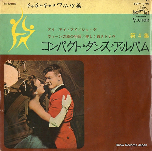 V/A compact dance album vol.4 SCP-1149