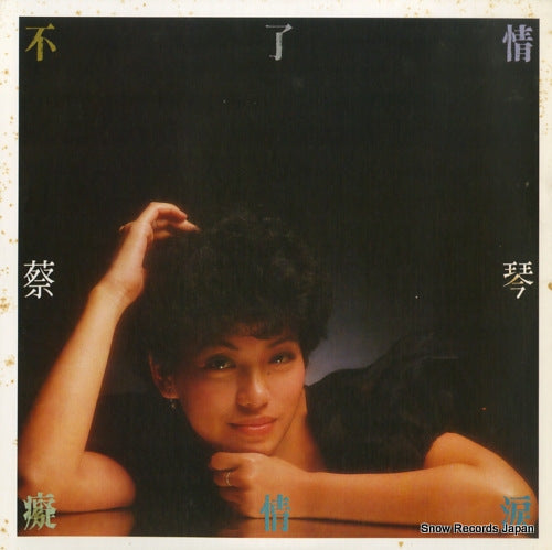 TSAI, CHIN kainen rouka 2 LS-7218