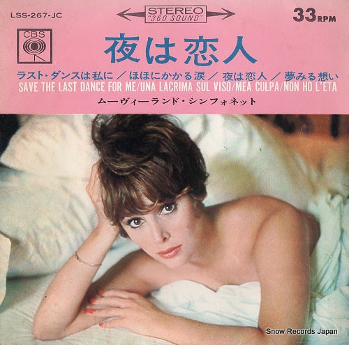 MOVIELAND SYMPHONETTE, THE mea culpa LSS-267-JC