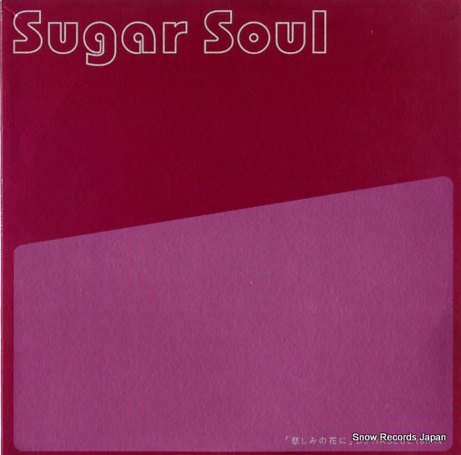 SUGAR SOUL kanashimi no hanani WQJB-1008