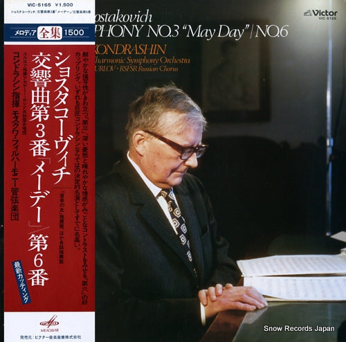 KONDRASHIN, KIRIL shostakovich; symphony no.3 may day / no.6 VIC-5165