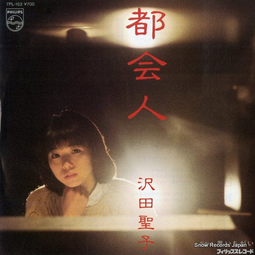 SAWADA, SHOKO tokaijin 7PL-153