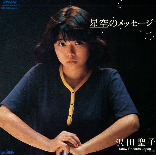 SAWADA, SHOKO hoshizora no message OPL-104