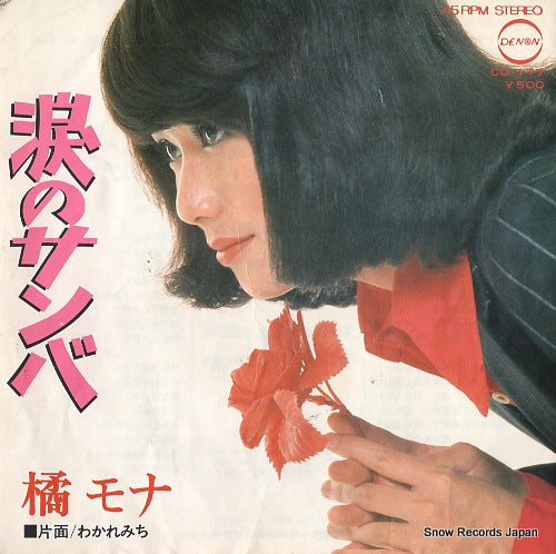 TACHIBANA, MONA namida no samba CD-177