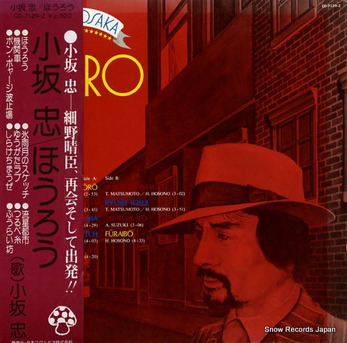 KOSAKA, CHU horo CD-7129-Z