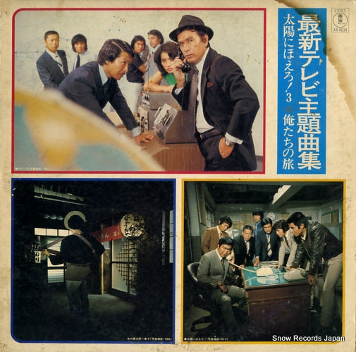 V/A saishin tv shudaikyoku shu AX-8034