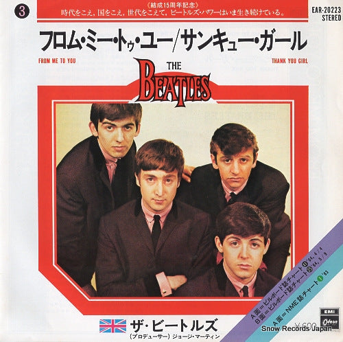 BEATLES, THE from me to you EAR-20223