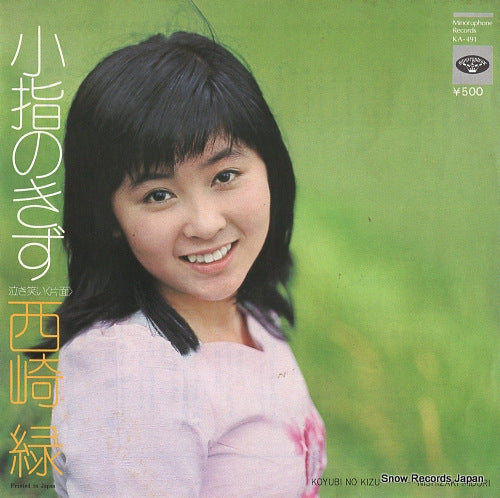 NISHIZAKI, MIDORI koyubi no kizu KA-491