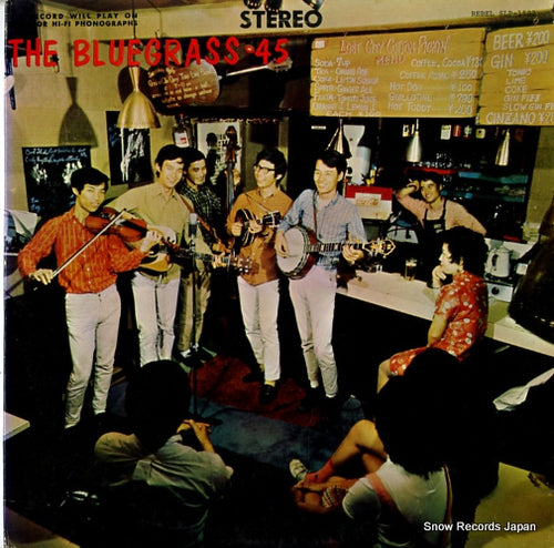 BLUEGRASS 45, THE the bluegrass 45 SLP-1502