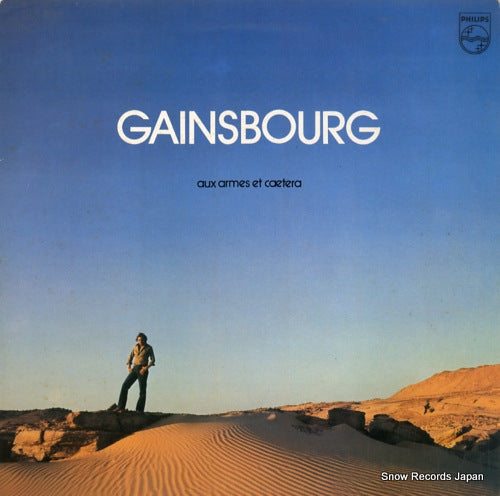 GAINSBOURG, SERGE aux armes et caetera 9101218