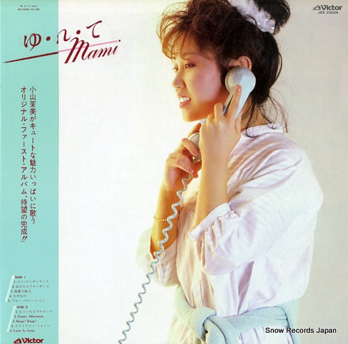 KOYAMA, MAMI yurete JBX-25004