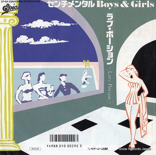LOVE POTION sentimental boys & girls 07.5H-299