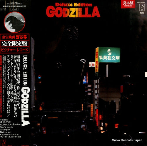 V/A deluxe edition godzilla K25G-7236