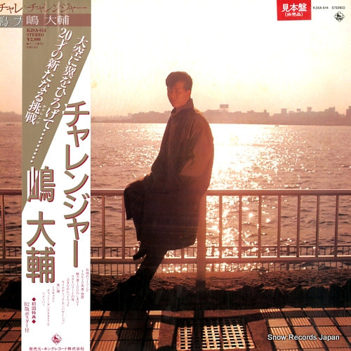 SHIMA, DAISUKE challenger K28A-614