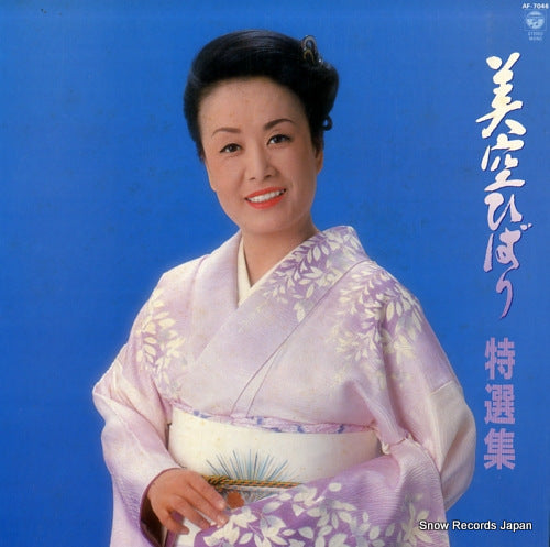 MISORA, HIBARI tokusenshu AF-7046