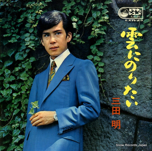 MITA, AKIRA kumo ni noritai SJX-24