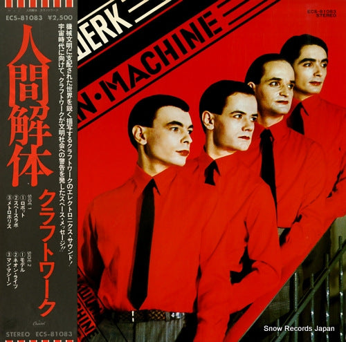 KRAFTWERK the man-machine ECS-81083