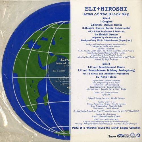 ELI + HIROSHI arms of the black sky KYTHMAK051RX-2