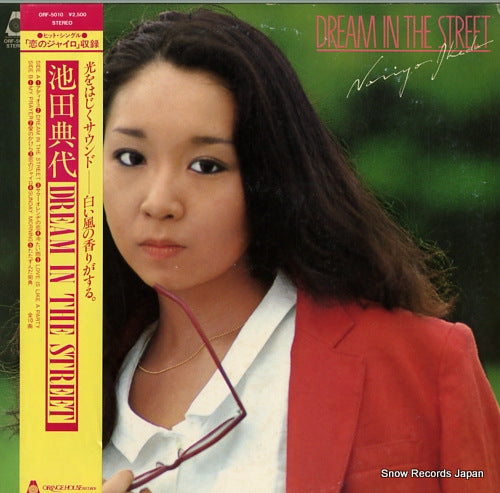 IKEDA, NORIYO dream in the street ORF-5010
