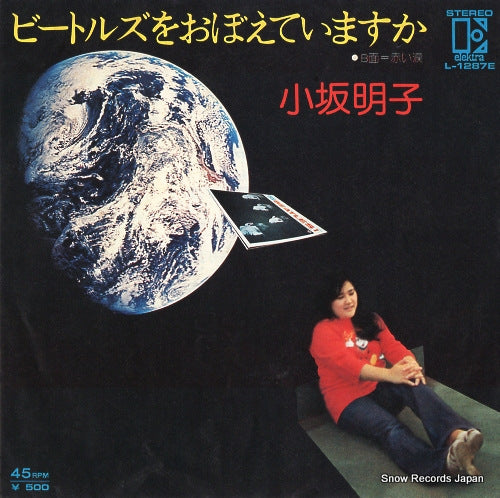 KOSAKA, AKIKO beatles wo oboeteimasuka L-1287E